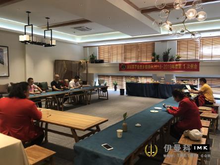 Xixiang Service Team: held the first regular meeting of 2018-2019 news 图5张
